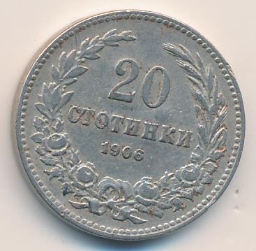 Болгария 20 стотинок, 1906 (20 стотинок Болгария. 1906)