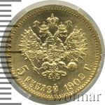 5 рублей 1902 г. (АР). Николай II. (5 рублей 1902г. АР. Au.)