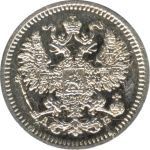 5 копеек 1863 г. СПБ АБ. Александр II. (5 копеек. 1863)