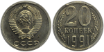 20 копеек 1991 г. Буква Л (20 копеек 1991 года. Л. Федорин VI# 173. PCGS SP66)