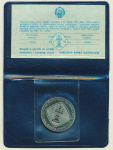 Югославия 5 динаров, 1990 (5 динаров Югославия Олимпиада шахматы Буклет 1990)