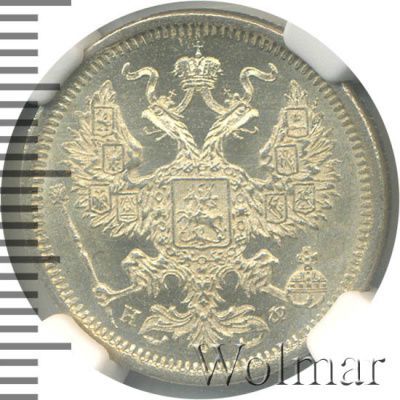 20 копеек 1880 г. СПБ НФ. Александр II. (20 копеек 1880г. СПБ НФ. Ag.)