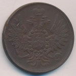 5 копеек 1854 г. ЕМ. Николай I. (5 копеек (Ильин - 2 руб) 1854)