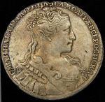 1 рубль 1734 г. Анна Иоанновна. Лирический портрет. Голова меньше. Крест короны разделяет надпись. 5 (Рубль 1734)