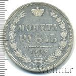 1 рубль 1854 г. СПБ HI. Николай I. Новый тип. Венок 7 звеньев (1 рубль 1854г. СПБ HI. Ag. Петров - 1,5 рубля.)