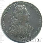 1 рубль 1728 г. Петр II. Со звездой на груди (1 рубль 1728г. Ag. Петров - 2,5 рубля.)