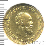 5 рублей 1894 г. (АГ). Александр III. (5 рублей 1894г. АГ. Au.)