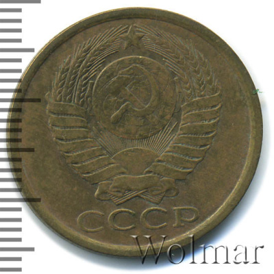 5 копеек 1983 г. (5 копеек 1983г. Cu-Zn.)