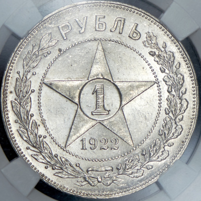 1 рубль 1922 г. Полуточка, ПЛ (Рубль 1922 (в слабе) (ПЛ))