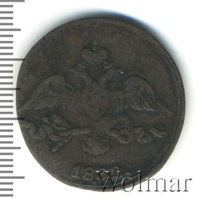 2 копейки 1832 г. СМ. Николай I. Тиражная монета (2 копейки 1832г. СМ. Cu.)