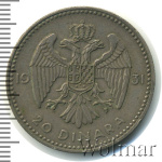 Югославия 20 динаров, 1931 (20 динаров. Югославия 1931г. Ag.)