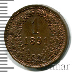 Австрия 1 крейцер, 1891 (1 крейцер. Австрия 1891г. Cu.)