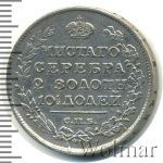 Полтина 1817 г. СПБ ПС. Александр I. Тиражная монета (Полтина 1817г. СПБ ПС. Ag. Петров - 0,75 рублей.)