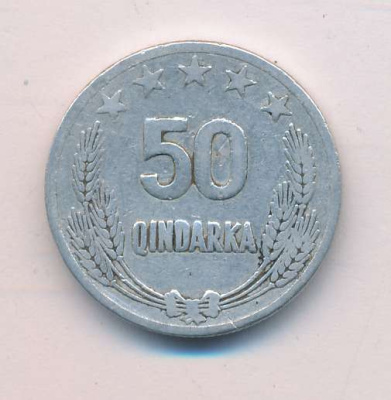 Албания 50 киндарок, 1964 (50 киндарок Албания 1964)