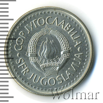 Югославия 10 динаров, 1988 (10 динаров. Югославия 1988г. Cu-Ni.)