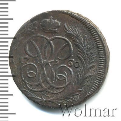 1 копейка 1760 г. Елизавета I. (1 копейка 1760г. Cu.)