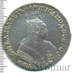 1 рубль 1752 г. ММД IШ. Елизавета I (1 рубль 1752г. ММД IШ. Ag. Петров - 3,5 рубля.)