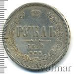 1 рубль 1870 г. СПБ НІ. Александр II. (1 рубль 1870г. СПБ HI. Ag. Петров - 2,25 рубля.)