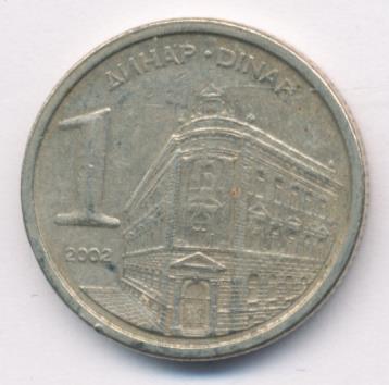 Югославия 1 динар, 2002 (1 динар. Югославия. 2002)