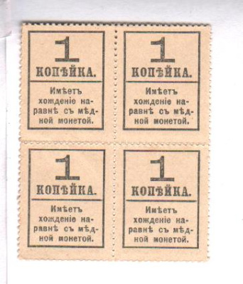 1 копейка 1917 г. Николай II. (1 копейка. Квартблок. 1917)