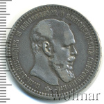 1 рубль 1894 г. (АГ). Александр III. Голова малая (1 рубль 1894г. АГ. Ag.)