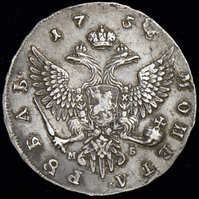 1 рубль 1756 г. ММД МБ. Елизавета I (Рубль 1756 ММД-МБ)