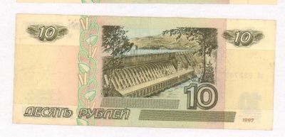 10 рублей. Лебединое озеро (10 рублей. Без модификации. 1997)