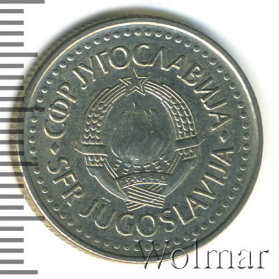 Югославия 10 динаров, 1987 (10 динаров. Югославия 1987г. Cu-Ni.)