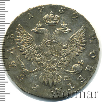 1 рубль 1752 г. ММД IШ. Елизавета I (1 рубль 1752г. ММД IШ. Ag. Петров - 3,5 рубля.)