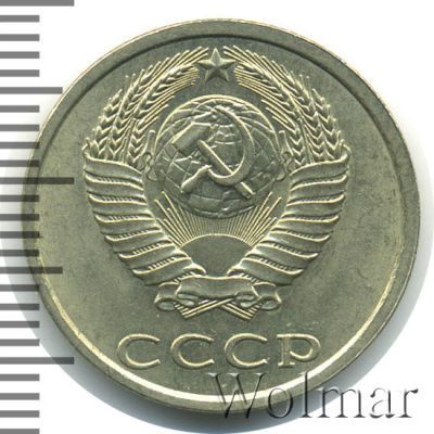 20 копеек 1982 г. Вторые колосья с остями (20 копеек 1982г. Cu-Ni.)