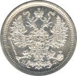 15 копеек 1881 г. СПБ НФ. Александр III. (15 копеек. 1881)