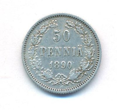 50 пенни 1890 г. L. Для Финляндии (Александр III). (50 пенни. 1890)