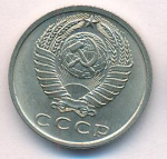 15 копеек 1961 г. (15 копеек. 1961)