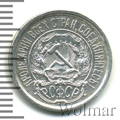 10 копеек 1923 г. (10 копеек. Чеканный блеск 1923г. Ag.)