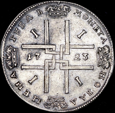 5 рублей 1762 г. СПБ. Петр III. (Рубль 1723 без букв ("Матрос", Дьяков R1))