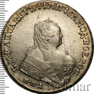 1 рубль 1752 г. ММД IШ. Елизавета I (1 рубль 1752г. ММД IШ. Ag. Петров - 3,5 рубля.)