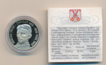 Югославия 20 новых динаров, 1996 (20 динаров. Югославия. Николай Тесла. Сертификат, коробка. 1996)