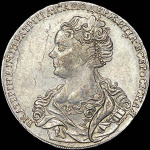 1 рубль 1726 г. Екатерина I. Красный тип, портрет влево. Новодел. Шнуровидный гурт с наклоном насечк (Рубль 1726 года, без букв)