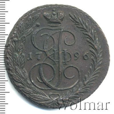 5 копеек 1796 г. ЕМ. Екатерина II. Екатеринбургский монетный двор (5 копеек 1796г. ЕМ. Cu. R)