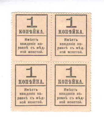 1 копейка 1917 г. Николай II. (1 копейка. Квартблок. 1917)