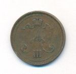 10 пенни 1890 г. Для Финляндии (Александр III). Медь (10 пенни. 1890)