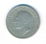 Югославия 50 пара, 1925 (50 пара. Югославия. 1925)