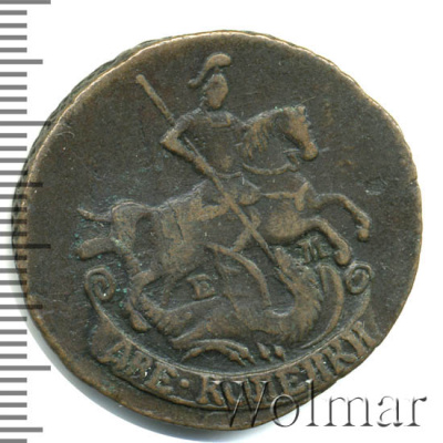 2 копейки 1796 г. ЕМ. Екатерина II. Буквы ЕМ (2 копейки 1796г. ЕМ. Cu. R, Петров - 1 рубль.)