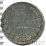 1 рубль 1852 г. СПБ ПА. Николай I (1 рубль 1852г. СПБ ПА. Ag. Петров - 1,5 рубля.)