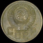 5 копеек 1950 г. Поверхность витков ленты вогнутая (5 копеек 1950)