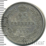 25 копеек 1854 г. MW. Николай I. Варшавский монетный двор. Корона большая (25 копеек 1854г. MW . Ag. RRR. Ильин - 5 рублей, Петров - 5 рублей.)