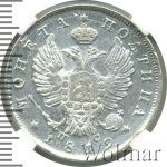 Полтина 1819 г. СПБ ПС. Александр I. Реверс-21/2 зол. 10 долей. (Полтина 1819г. СПБ ПС. Ag. Петров - 0,65 рублей.)
