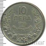 Болгария 10 левов, 1943 (10 левов. Болгария 1943г. Cu-Ni.)