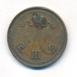 10 пенни 1890 г. Для Финляндии (Александр III). Медь (10 пенни. 1890)