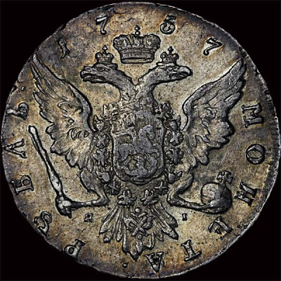 1 рубль 1757 г. СПБ ЯI. Елизавета I (Рубль 1757 года, СПб.)